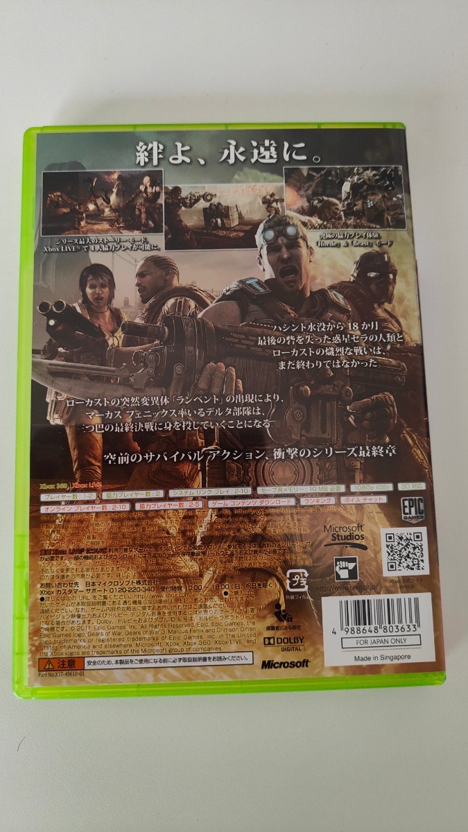 XBOX360　ギアーズオブウォー3　美品　GEARS　OF　WAR3_画像2