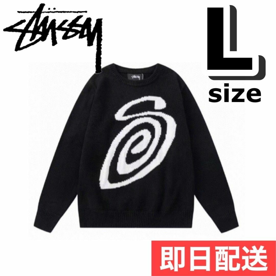 Lサイズ STUSSY CURLY SWEATER パーカー ニットセーター 黒_画像1