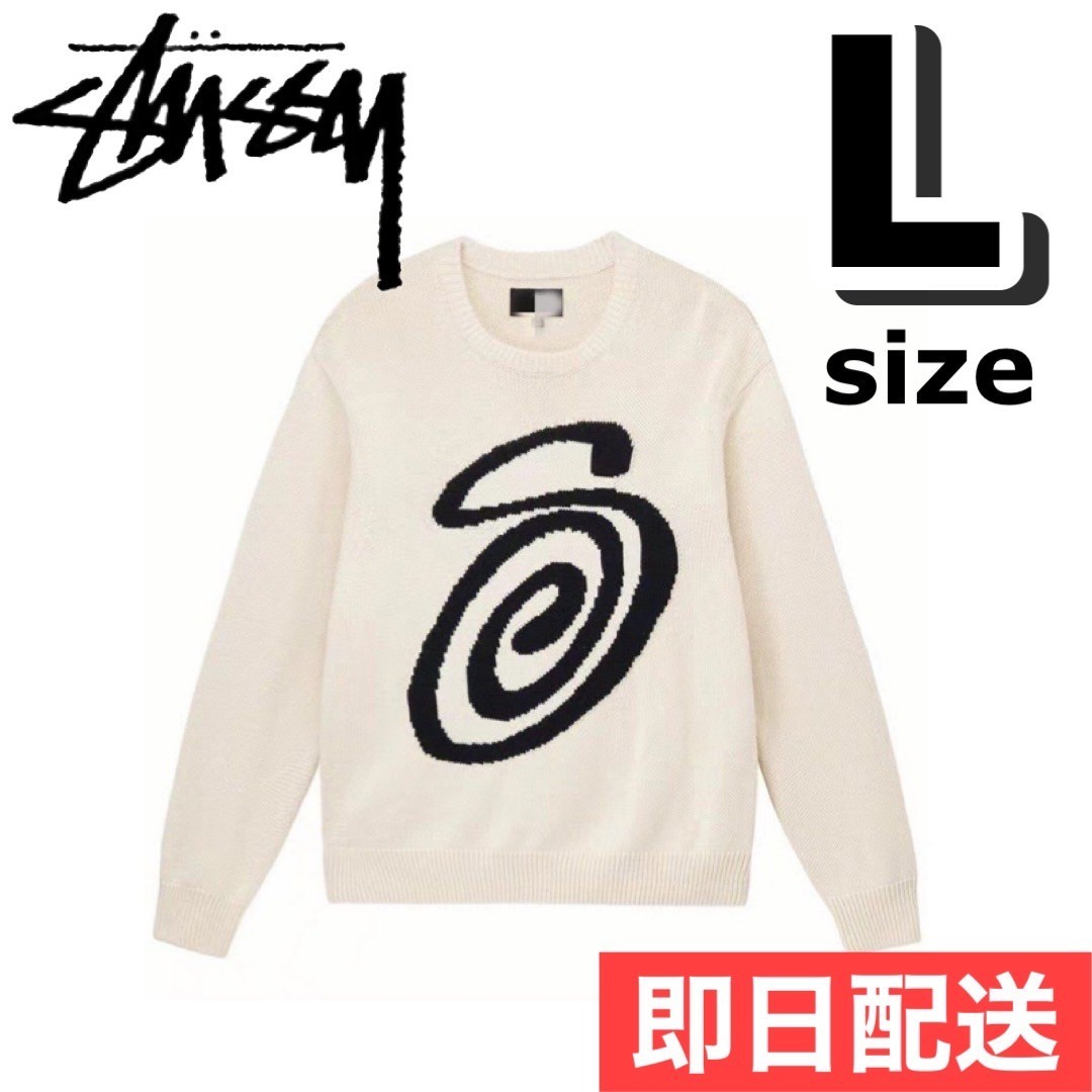 Lサイズ STUSSY CURLY SWEATER パーカー ニットセーター 白｜Yahoo