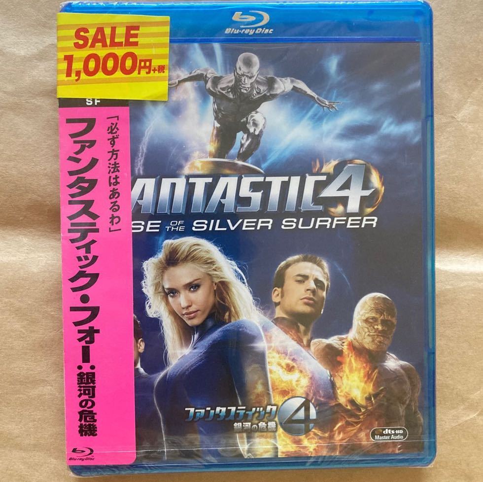 未開封新品 Blu-ray ファンタスティック４銀河の危機 ブルーレイdts-HD Master Audio_画像1