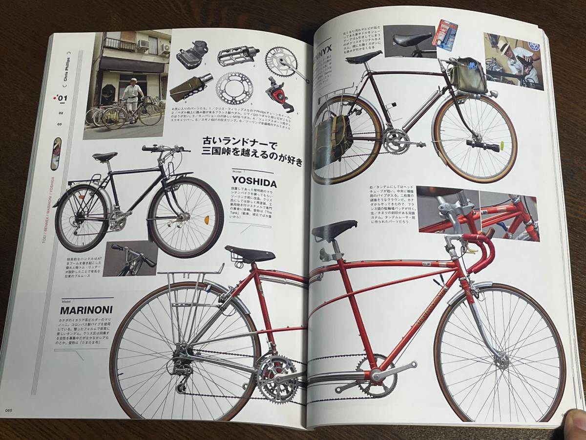 ★自転車レストア＆ヴィンテージカスタム★いじって直せる自転車オタクになる！★エイムック２６９９★枻出版社★