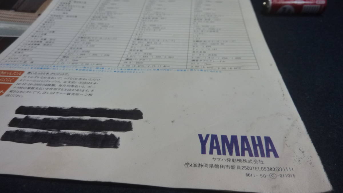古いカタログ！YAMAHA,BUSINESS,YB50/YB90/YB125.少し汚れ,傷みの部分有り。_販売店、消してます。