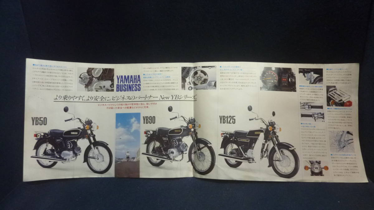 古いカタログ！YAMAHA,BUSINESS,YB50/YB90/YB125.少し汚れ,傷みの部分有り。_画像4