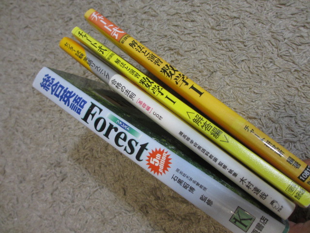 格安 美品 高校 英語 数学 参考書 いろいろ 3冊セット / Forest 格安 美品 高校 英語 数学 参考書 いろいろ 3冊セット / Forest