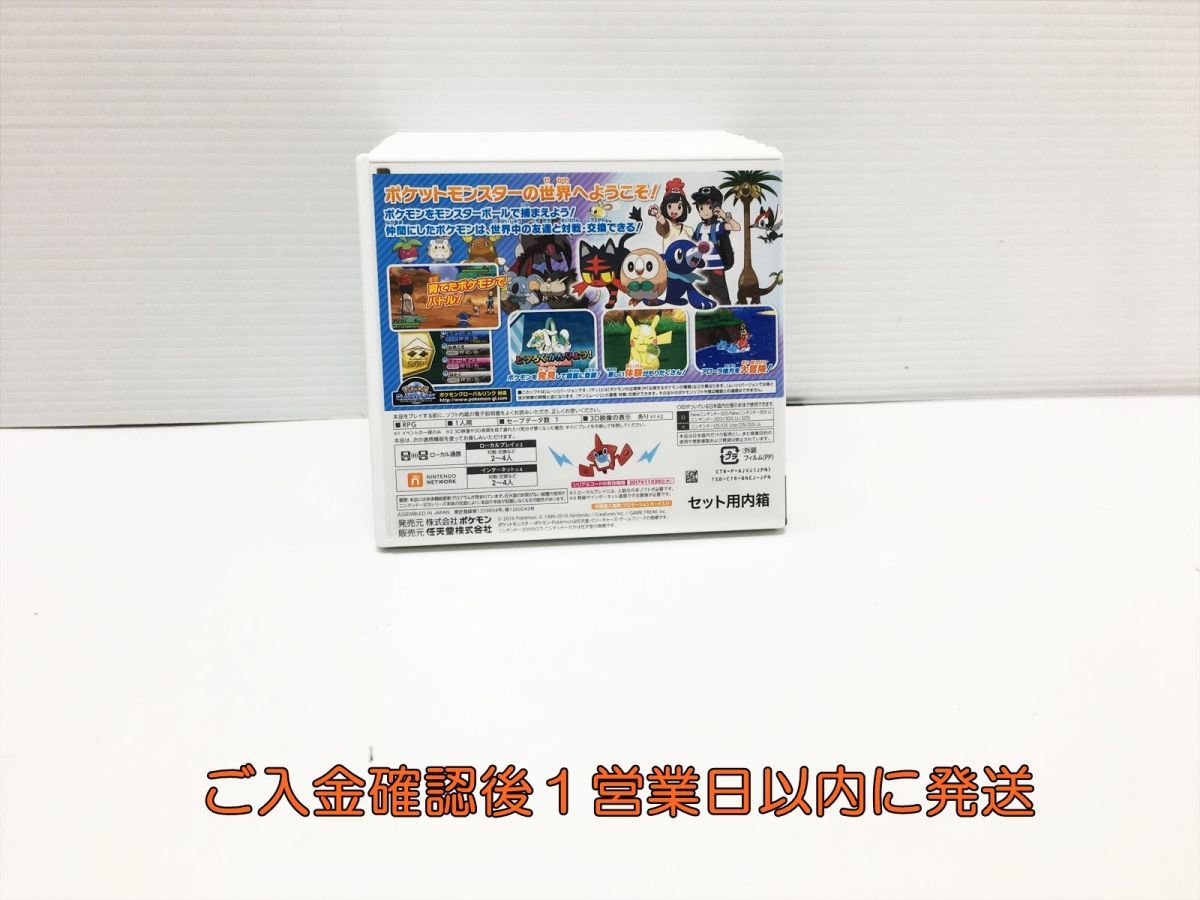 3DS ポケットモンスター ムーン ゲームソフト 1A0224-122ks/G1_画像3