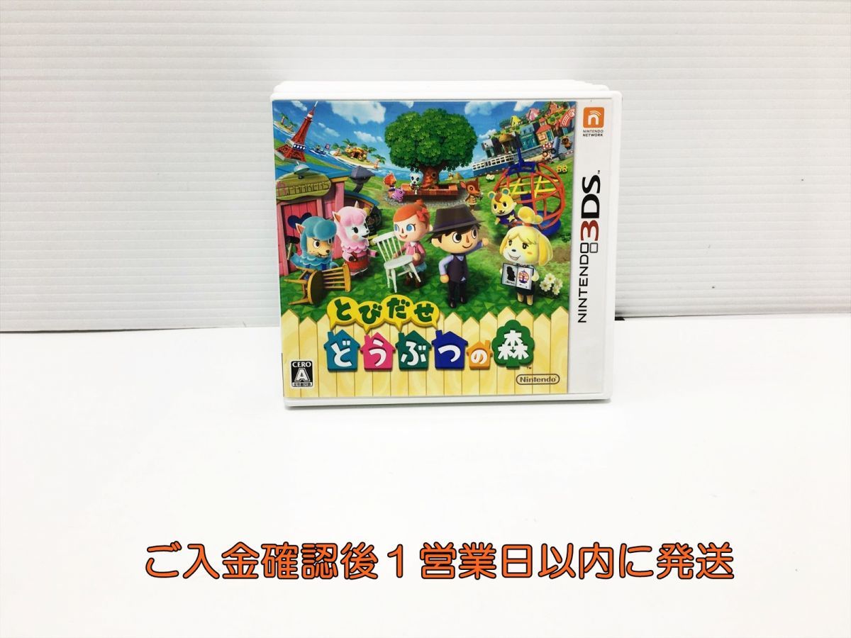 3DS とびだせ どうぶつの森 ゲームソフト 1A0224-165ks/G1_画像1