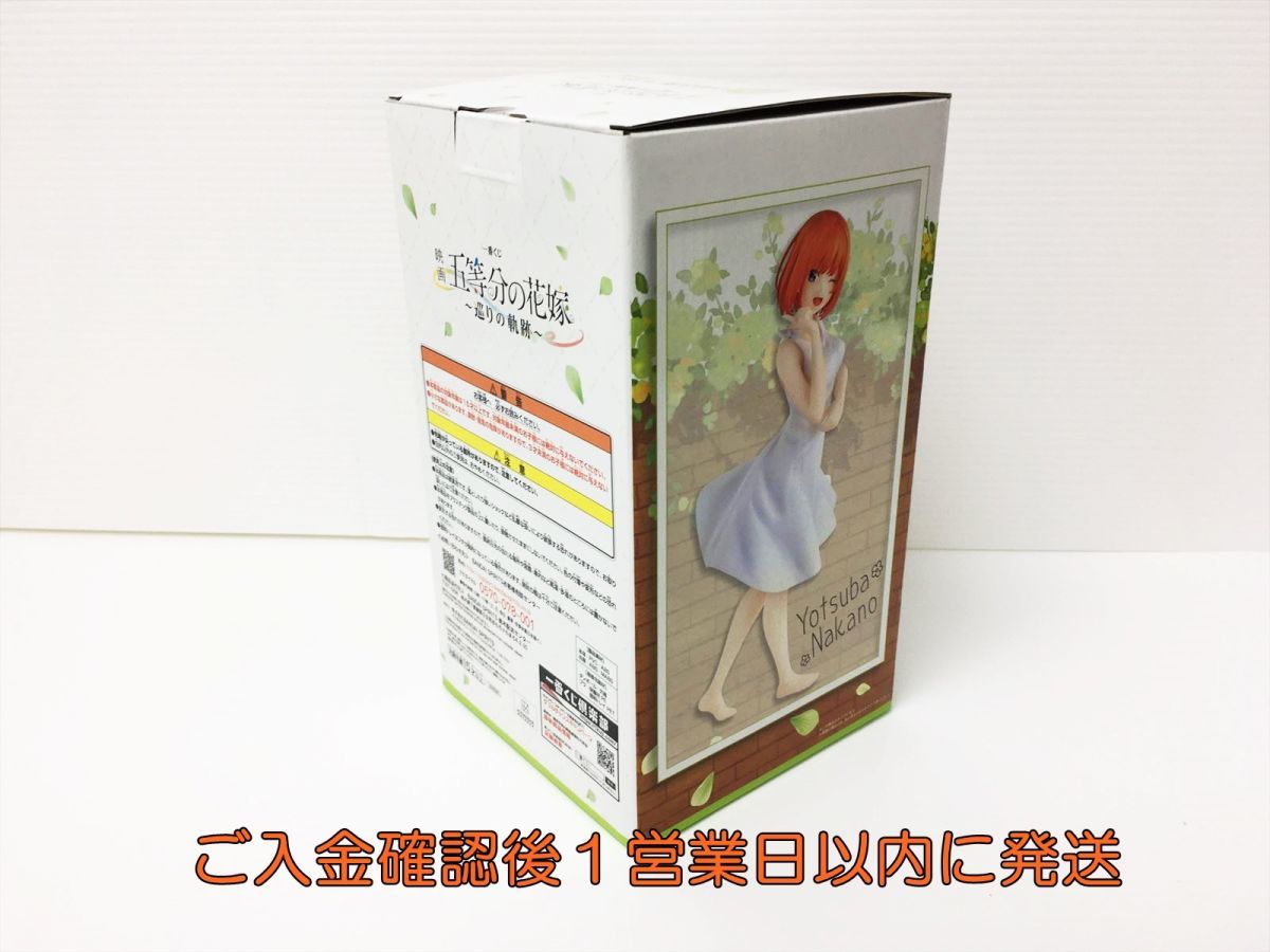 新品 未開封 一番くじ 映画 五等分の花嫁 ~巡りの軌跡~ D賞 中野四葉 フィギュア 未使用 H01-261rm/F3_画像5