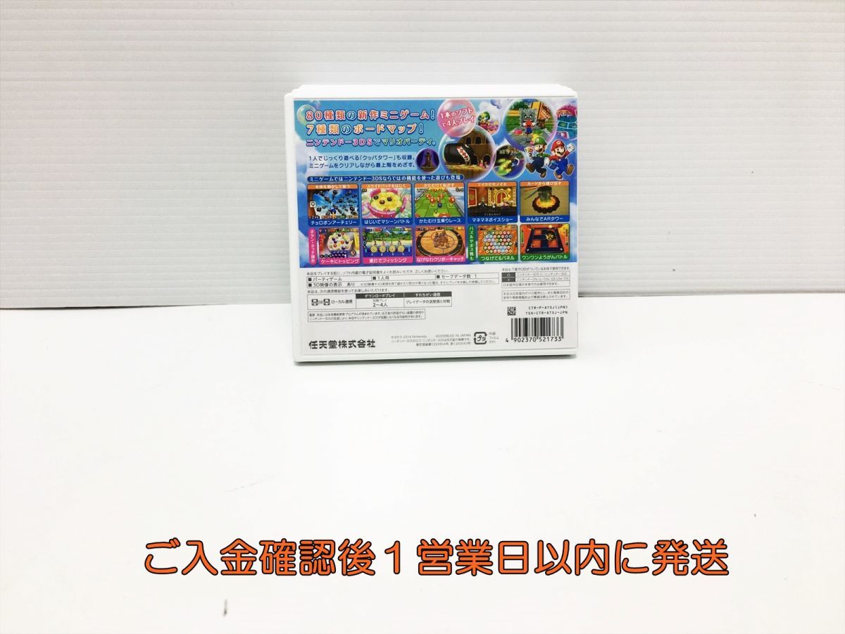 3DS マリオパーティ アイランドツアー ゲームソフト 1A0215-1106ks/G1_画像3