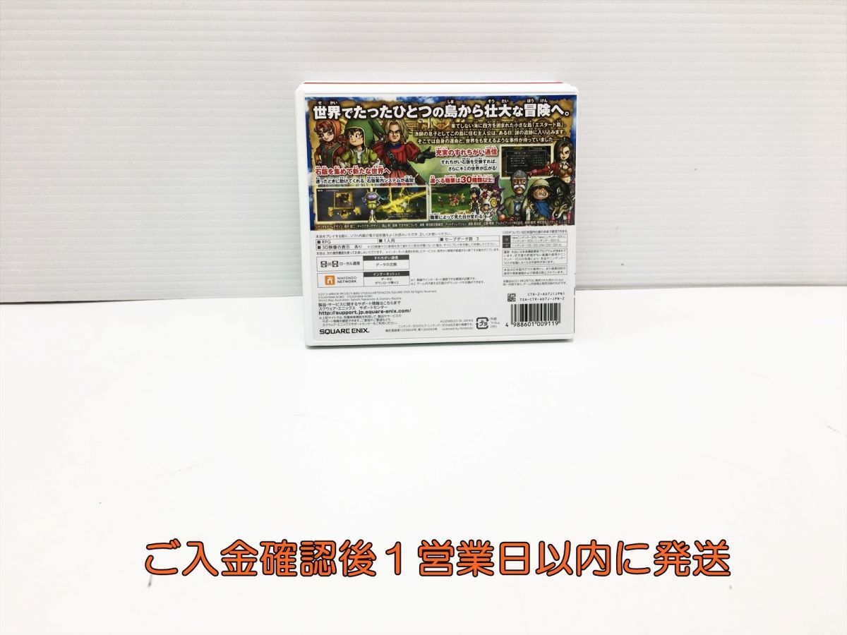 3DS アルティメット ヒッツ ドラゴンクエストVII エデンの戦士たち ゲームソフト 1A0215-1121ks/G1_画像3