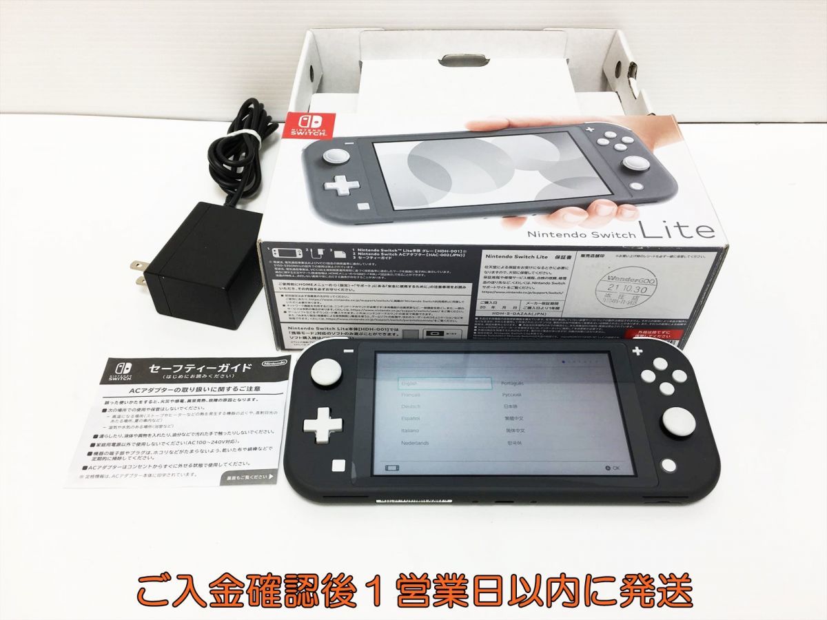 1円】任天堂 Nintendo Switch Lite 本体 セット グレー
