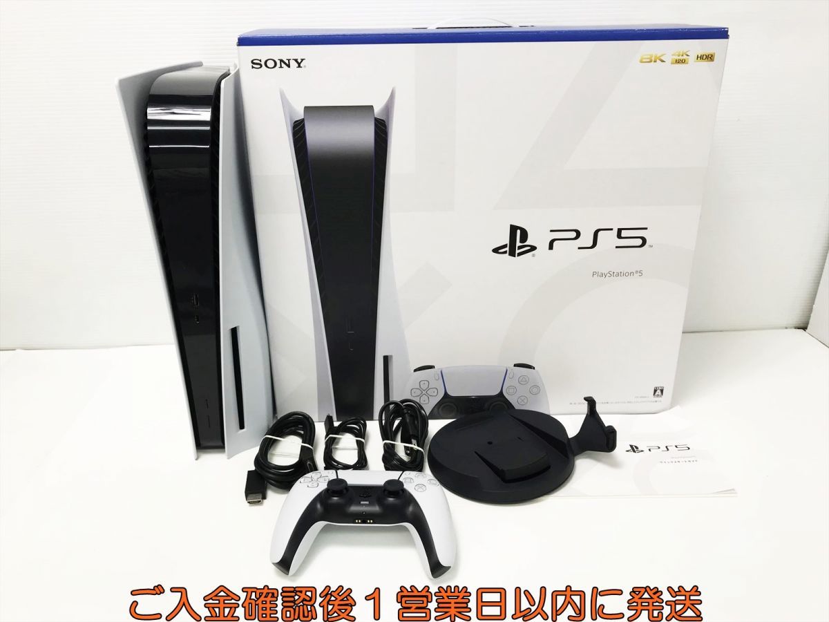 1円】PS5 本体 セット ディスクドライブ搭載モデル 初期化/動作確認済 