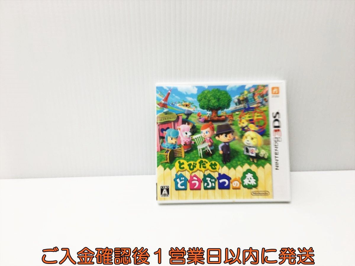 3DS とびだせどうぶつの森 ゲームソフト 1A0205-263yt/G1_画像1