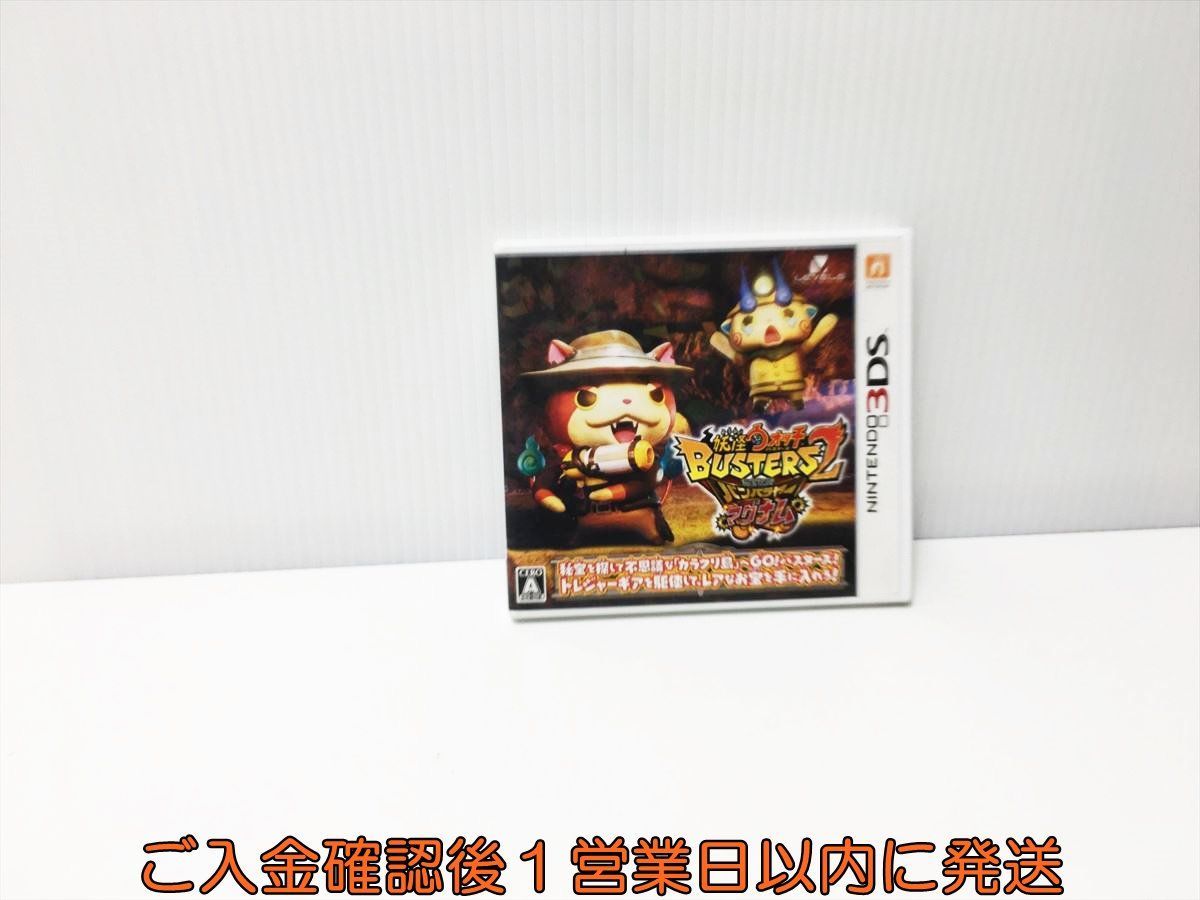 3DS 妖怪ウォッチバスターズ2 秘宝伝説バンバラヤーマグナム ゲームソフト 1A0208-107yt/G1_画像1