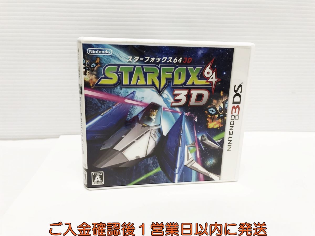 3DS STARFOX64 3D(スターフォックス64 3D) ゲームソフト 1A0329-167yk/G1_画像1