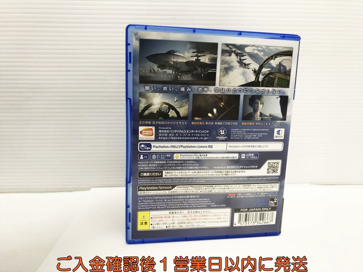 PS4 エースコンバット7 スカイズアンノウンゲームソフト 1A0407-325yk/G1_画像3