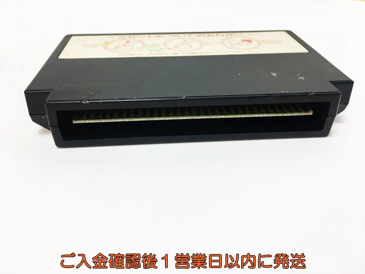 【1円】FC 太陽の神殿 ゲームソフト 未検品 ジャンク 箱無し ファミコン 1A0412-024ym/G1_画像2