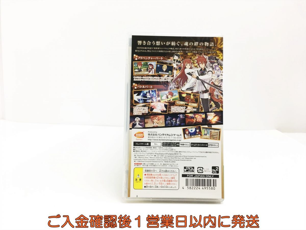 【1円】PSP サモンナイト5 ゲームソフト 1A0324-162sy/G1_画像3