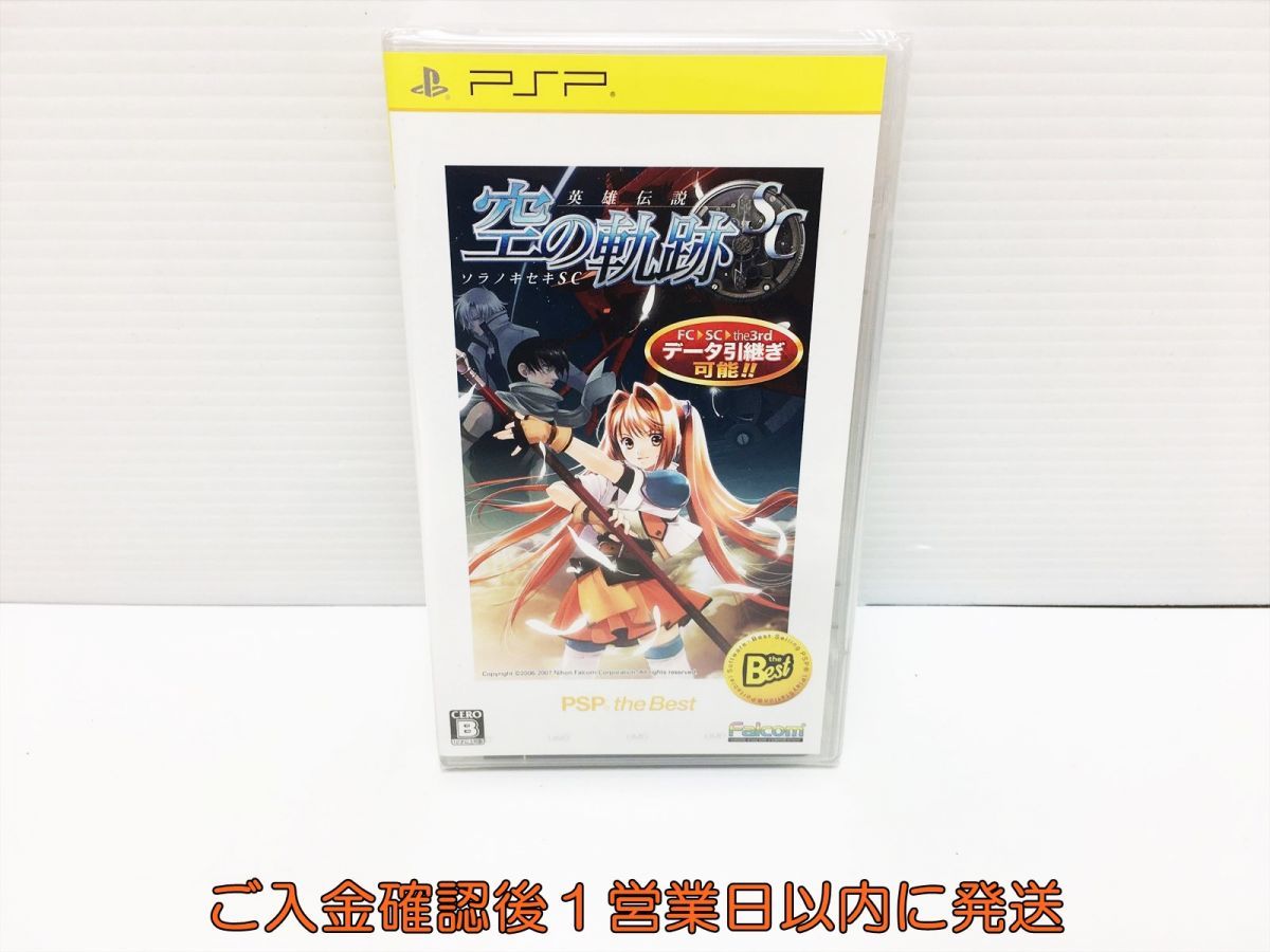 【1円】新品PSP 英雄伝説 空の軌跡SC PSP the Best ゲームソフト 未開封 1A0316-194ym/G1_画像1