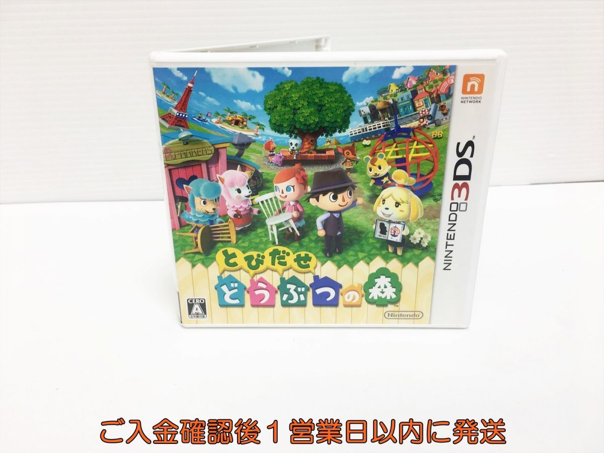 3DS とびだせ どうぶつの森 ゲームソフト 1A0305-362ym/G1_画像1