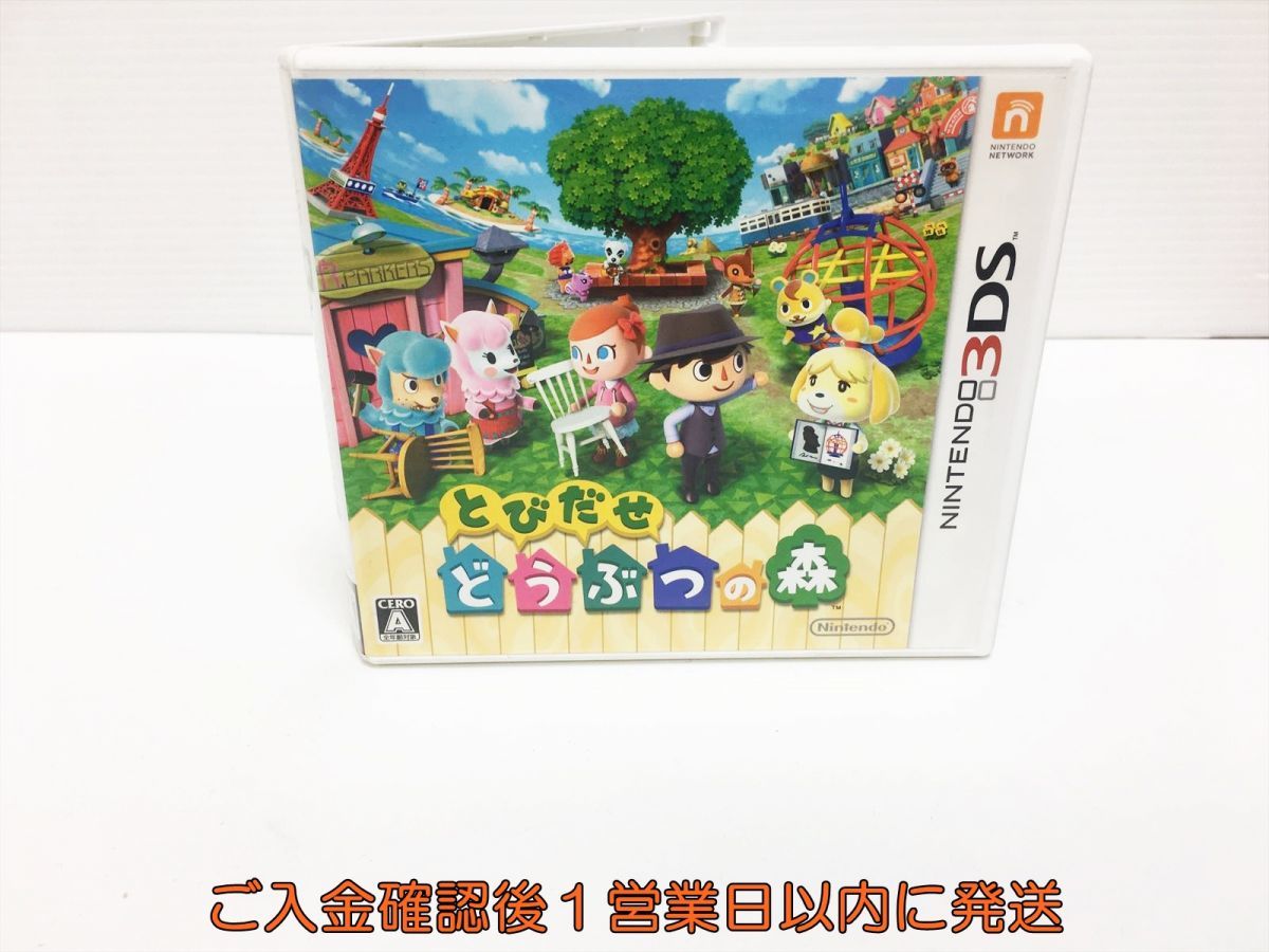 3DS とびだせ どうぶつの森 ゲームソフト 1A0317-187ym/G1_画像1