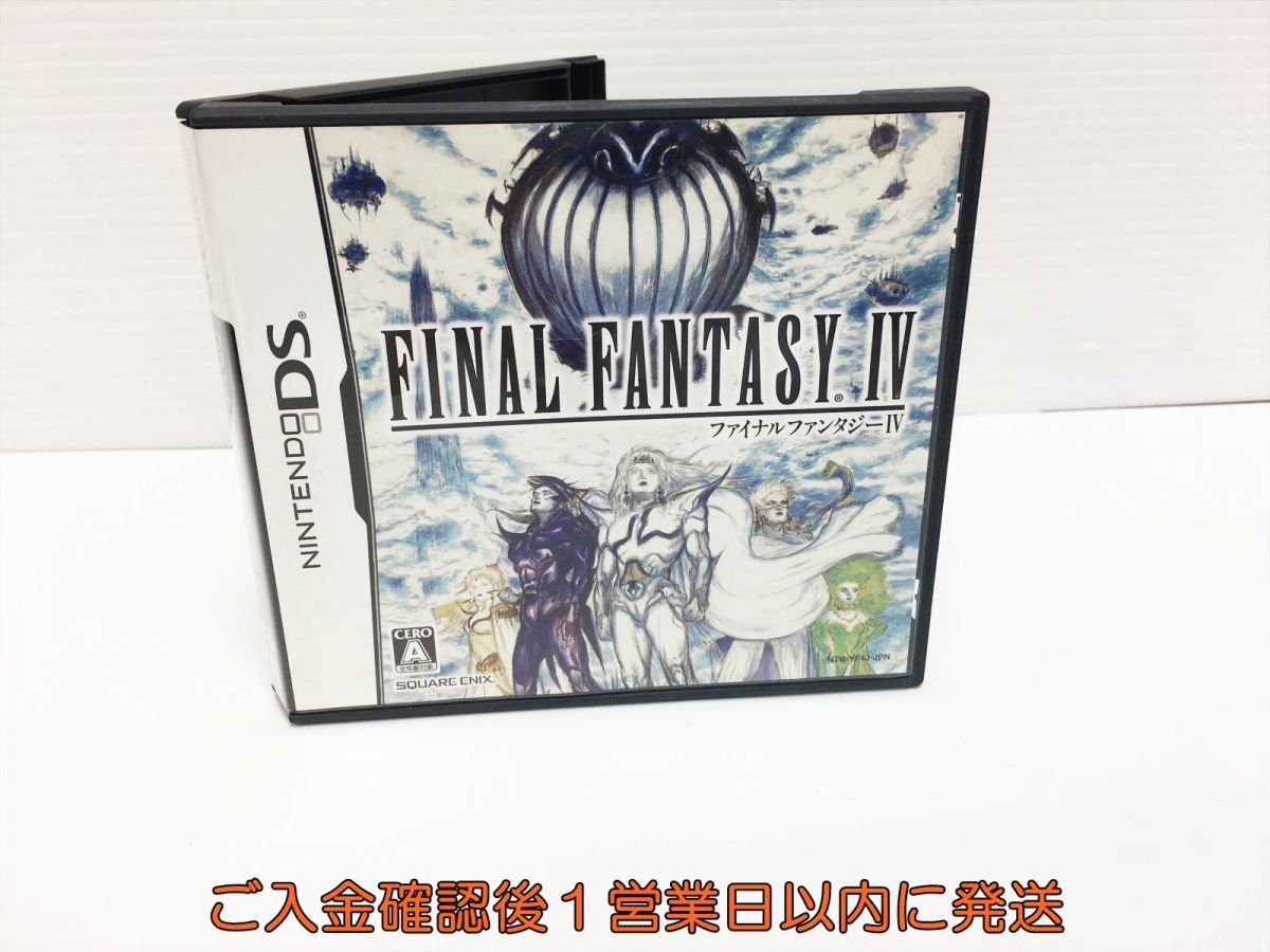 【1円】DS ファイナルファンタジーIV ゲームソフト 1A0317-194ym/G1_画像1