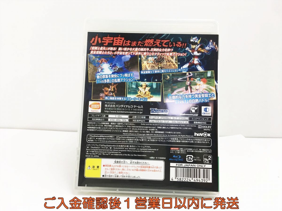 【1円】PS3 聖闘士星矢戦記 (通常版)プレステ3 ゲームソフト 1A0322-102sy/G1_画像3