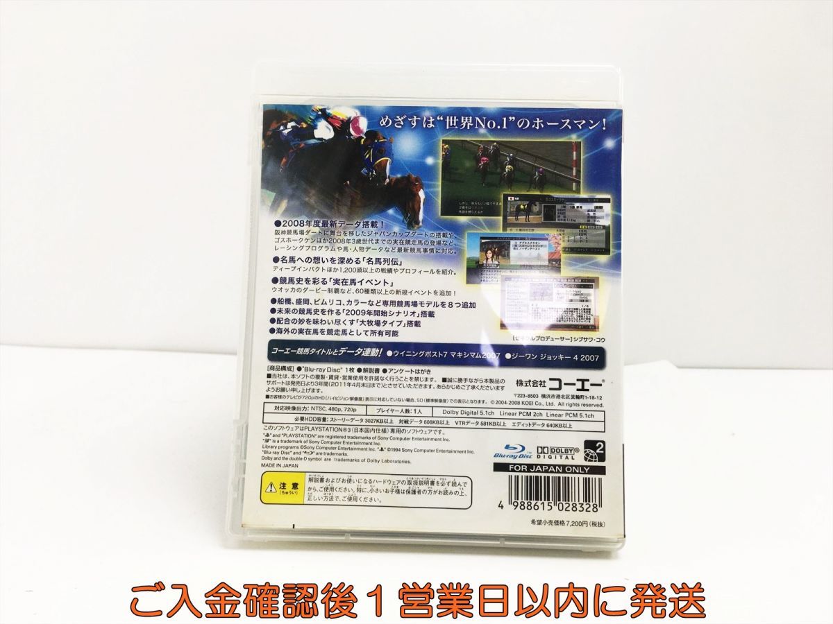 【1円】PS3 ウイニングポスト7 マキシマム2008 プレステ3 ゲームソフト 1A0322-097sy/G1_画像3