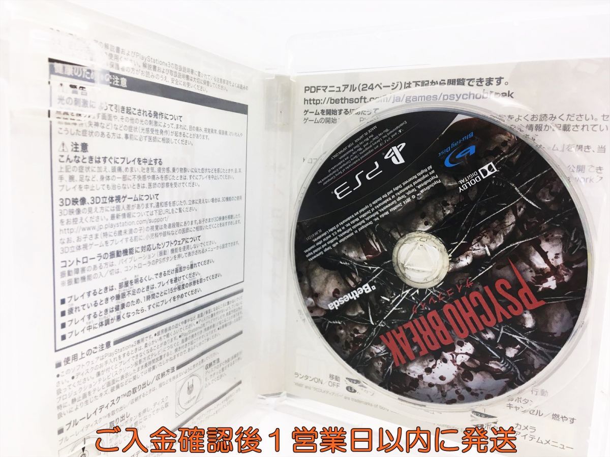 【1円】PS3 サイコブレイク プレステ3 ゲームソフト 1A0322-122sy/G1_画像2