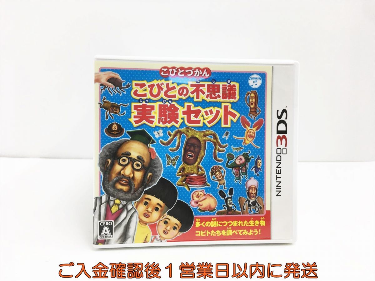 3DS こびとづかん こびとの不思議 実験セット ゲームソフト 1A0222-176sy/G1_画像1