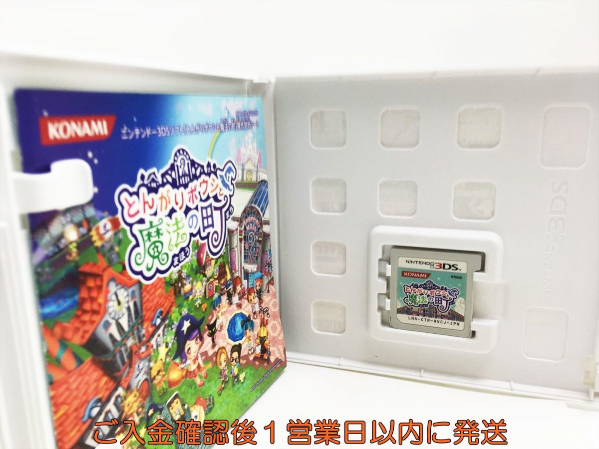 3DS とんがりボウシと魔法の町 ゲームソフト 1A0222-137sy/G1_画像2