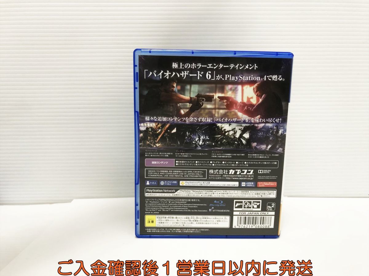 PS4 バイオハザード6 ゲームソフト 1A0230-132yk/G1_画像3