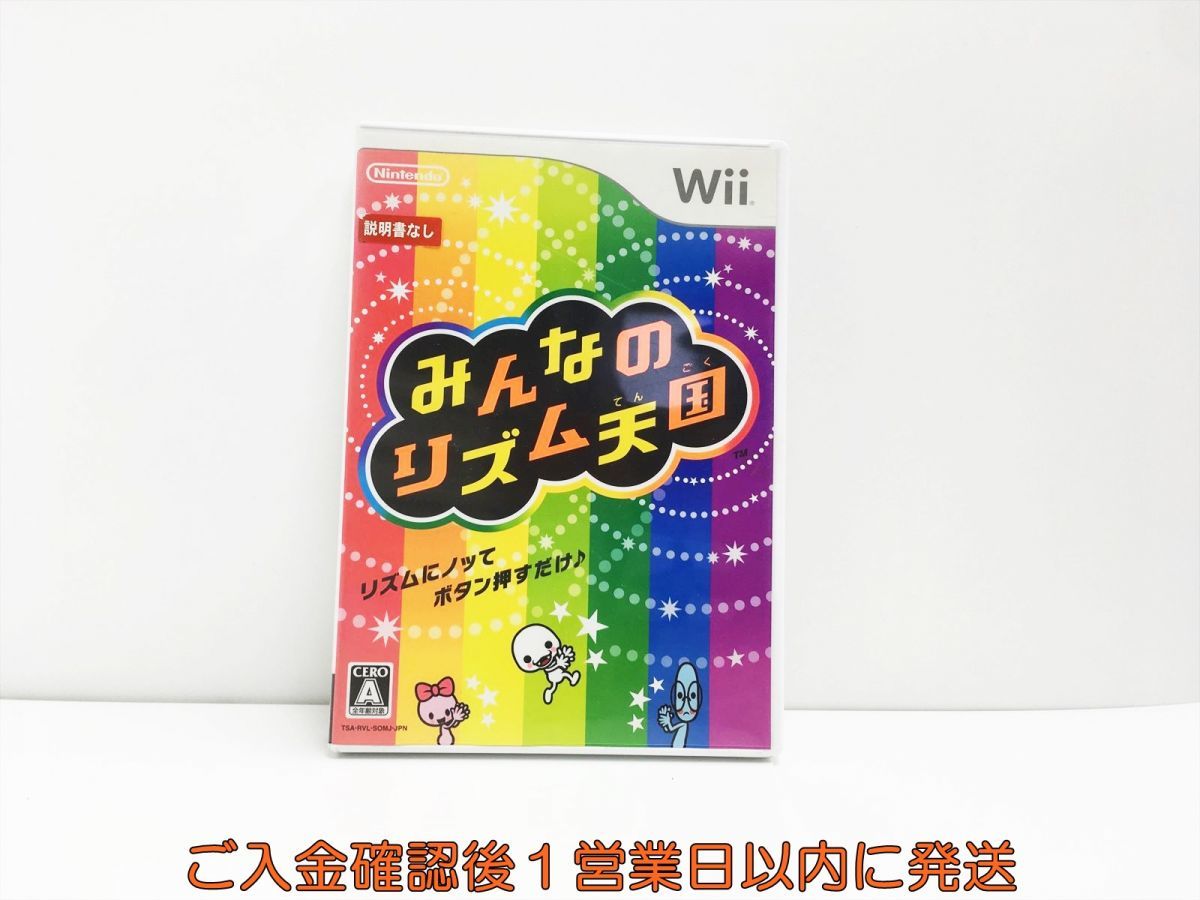 【1円】Wii みんなのリズム天国 ゲームソフト 1A0201-1095sy/G1_画像1