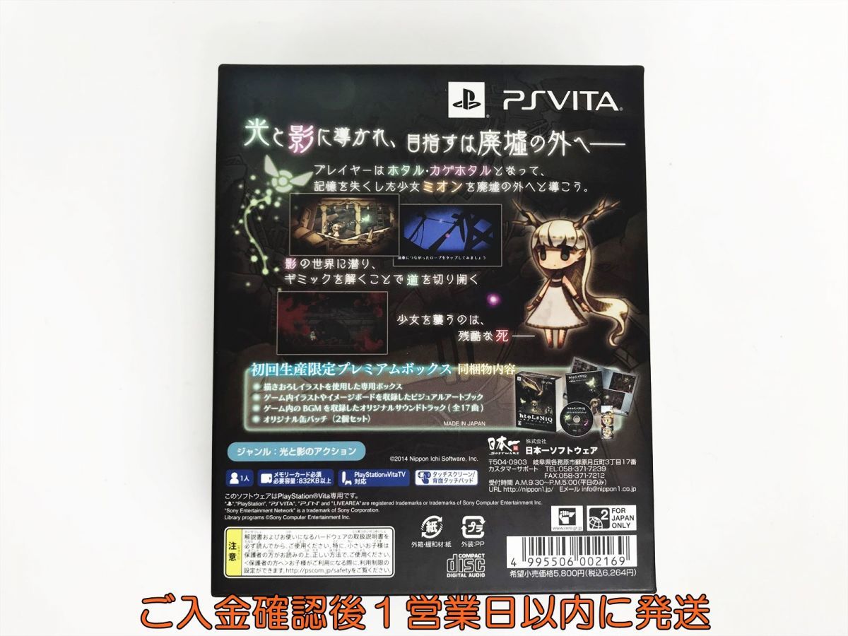 【1円】PSVITA ソフト ホタルノニッキ 初回生産限定プレミアムボックス 限定版 K04-101ka/F3_画像2