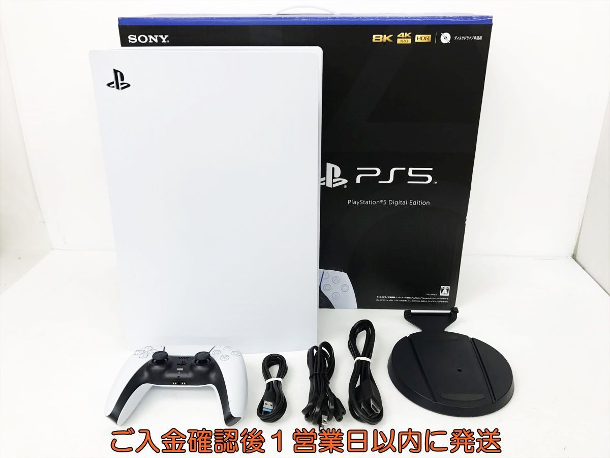 1円】PS5 本体 セット デジタルエディション SONY PlayStation5 CFI