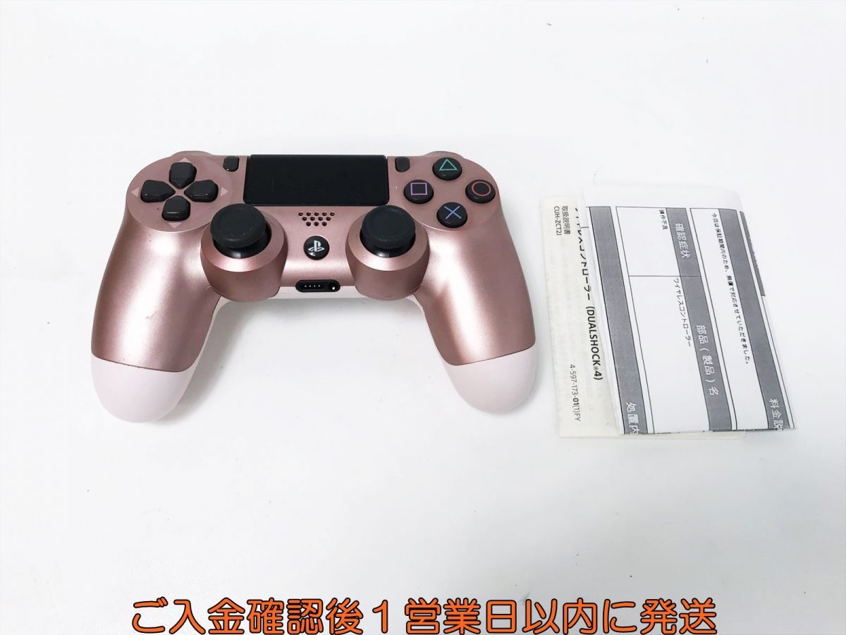 【1円】PS4 純正 ワイヤレスコントローラー DUALSHOCK4 ローズゴールド 未検品ジャンク プレステ4 ピンク L05-226yk/F3_画像2