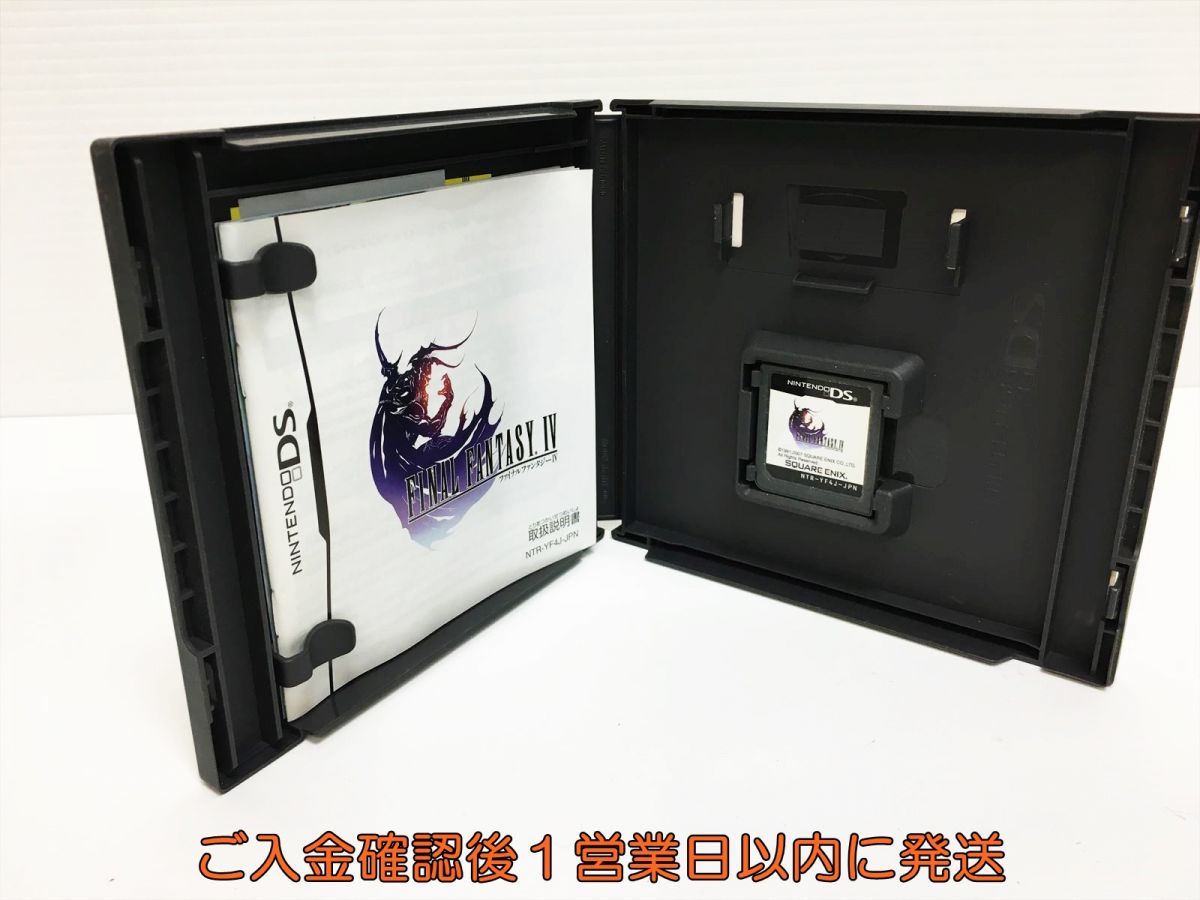 【1円】DS ファイナルファンタジーIV ゲームソフト 1A0314-294ym/G1_画像2