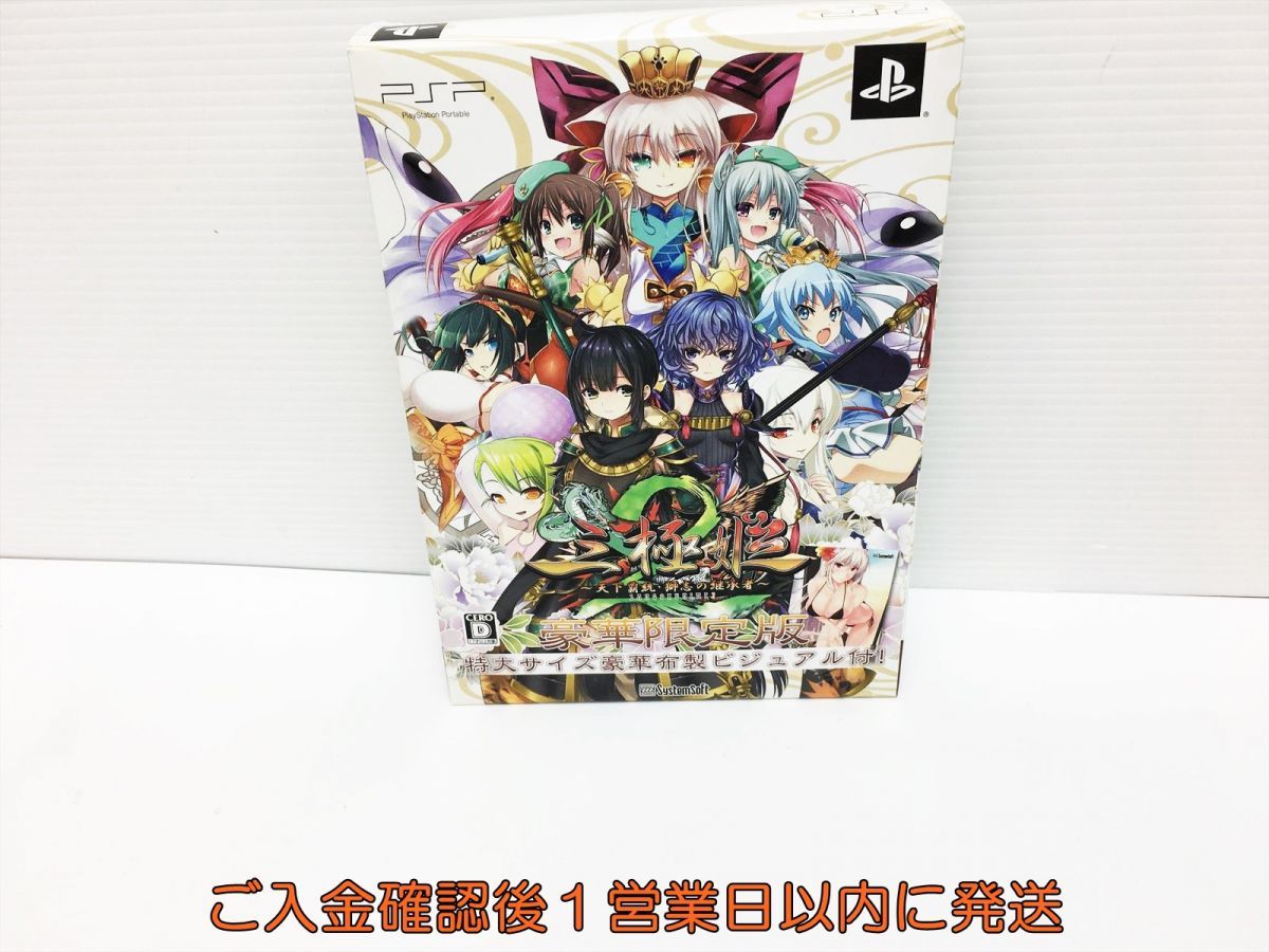 【1円】PSP 三極姫2~天下覇統・獅志の継承者~ ゲームソフト 限定版 G06-223ym/G4_画像1