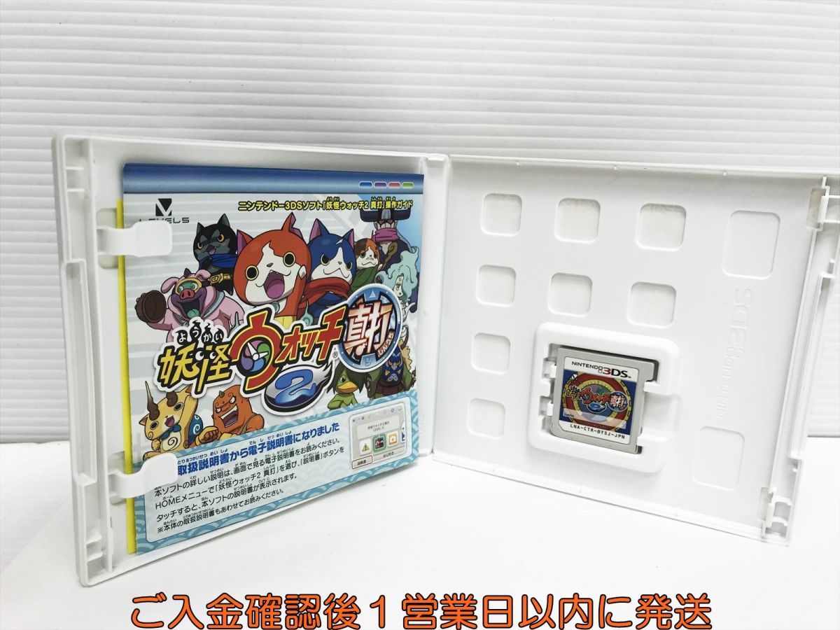 3DS 妖怪ウォッチ2 真打 ゲームソフト 1A0119-711yk/G1_画像2