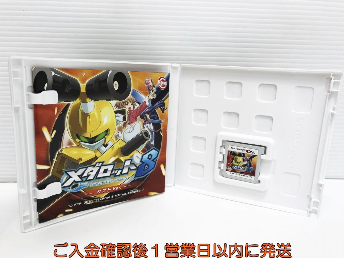 3DS メダロット8 カブトVer. ゲームソフト 1A0119-709yk/G1_画像2