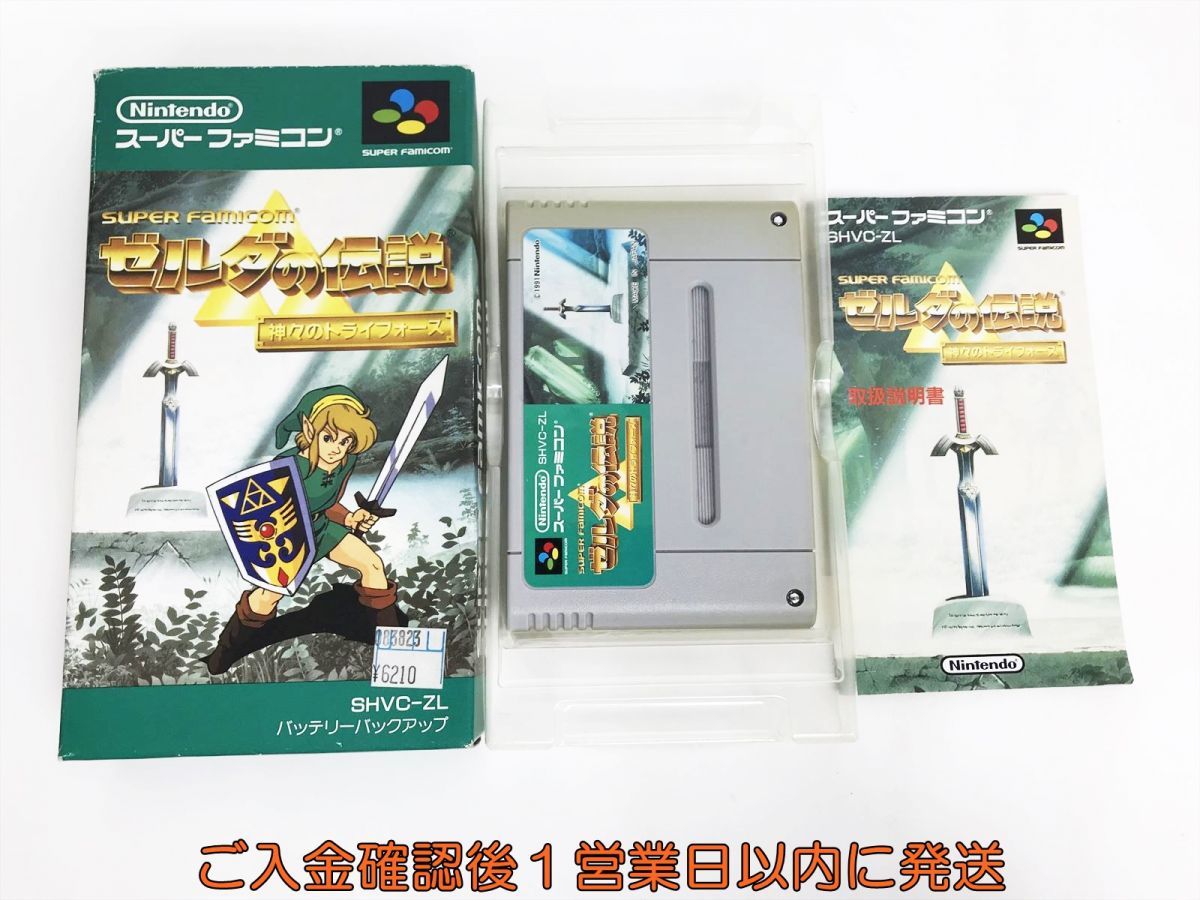 【1円】スーパーファミコン ソフト まとめ売り セット ゼルダの伝説 ファイナルファンタジー? 未検品ジャンク EC36-328hk/F3_画像3