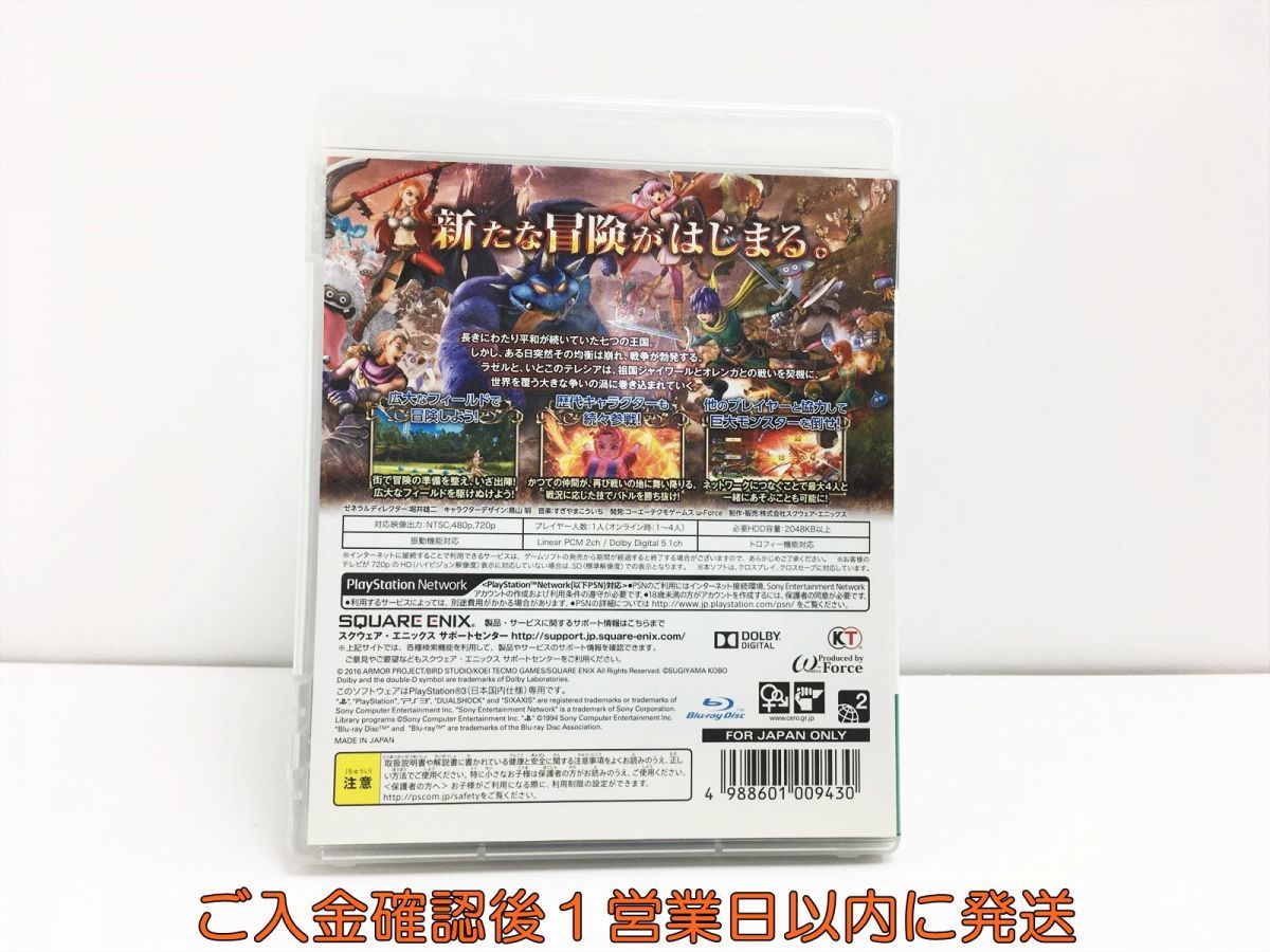 PS3 ドラゴンクエストヒーローズII 双子の王と予言の終わり プレステ3 ゲームソフト 1A0028-980sy/G1_画像3