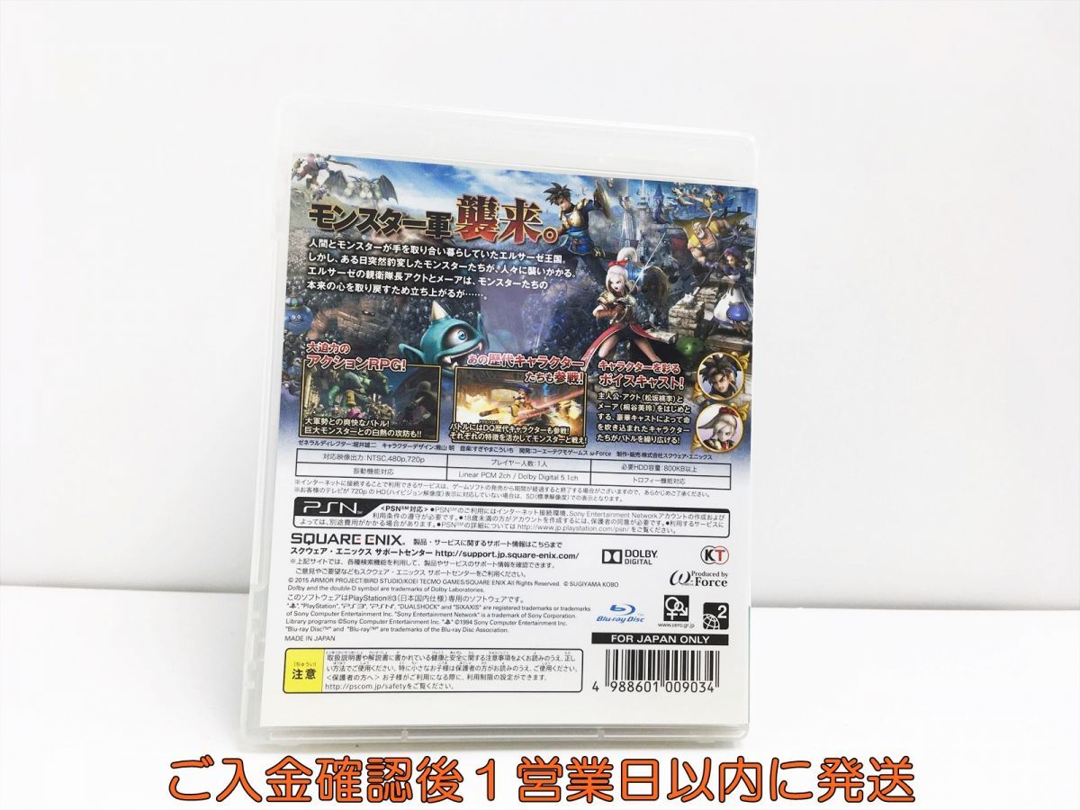 【1円】PS3 ドラゴンクエストヒーローズ 闇竜と世界樹の城 プレステ3 ゲームソフト 1A0028-981sy/G1_画像3