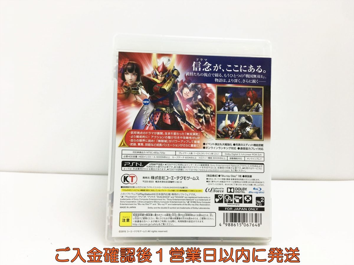 【1円】PS3 戦国無双4-II プレステ3 ゲームソフト 1A0028-987sy/G1_画像3