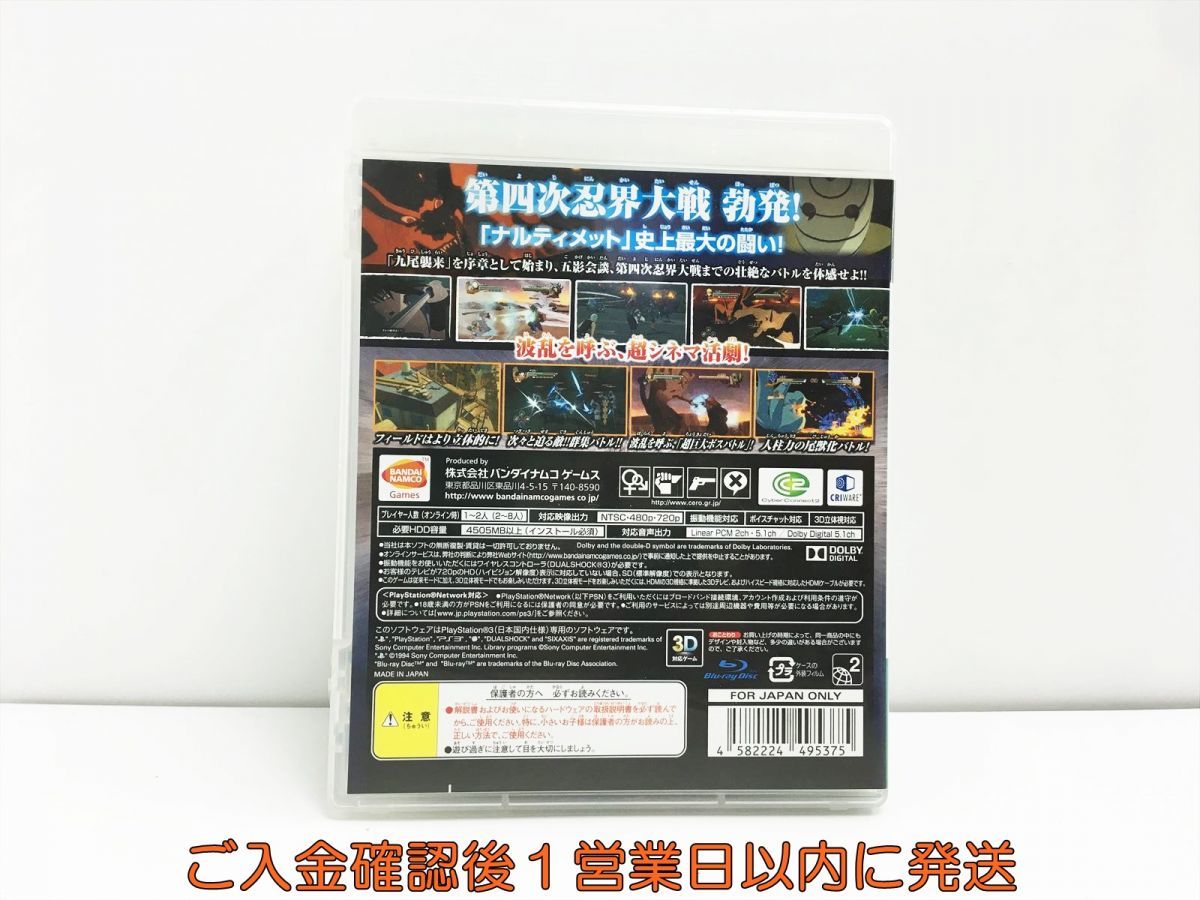 【1円】PS3 NARUTO-ナルト- 疾風伝 ナルティメットストーム3 プレステ3 ゲームソフト 1A0028-998sy/G1_画像3