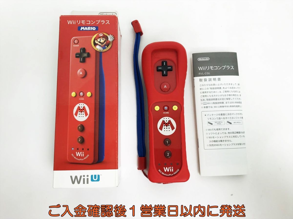 【1円】任天堂 Wiiリモコンプラス マリオ ジャケット/ストラップあり 動作確認済 WiiU EC36-348hk/F3_画像1