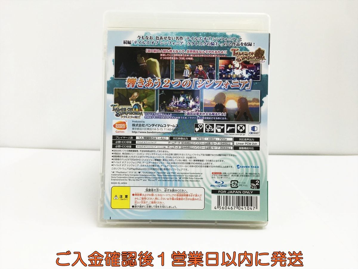 【1円】PS3 テイルズ オブ シンフォニア ユニゾナントパック プレステ3 ゲームソフト 1A0027-792sy/G1_画像3