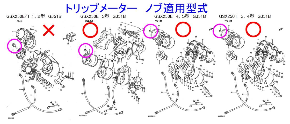 ●GSX ザリゴキ 34980-45020 トリップ メーターノブ ☆1/ スズキ純正新品 GSX250E/GSX250T/GSX250L/GSX400E系_画像2