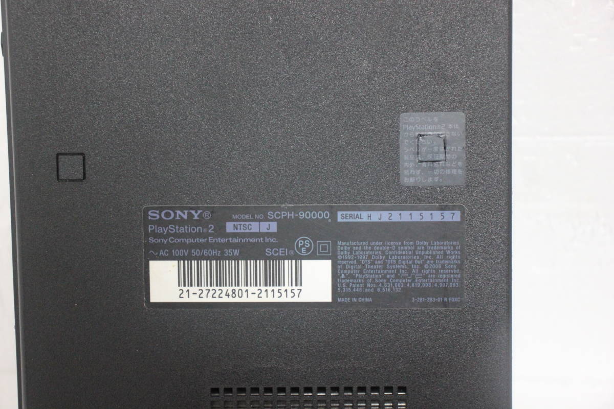 内部徹底清掃 SONY プレイステーション2 PS2 SCPH-90000 内部徹底清掃 SONY プレイステーション2 PS2 SCPH-90000