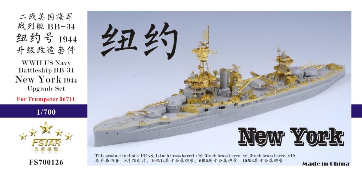 5325 【1/200】エデュアルド 米海軍 戦艦ミズーリ part1 5325 【1/200】エデュアルド 米海軍 戦艦ミズーリ part1