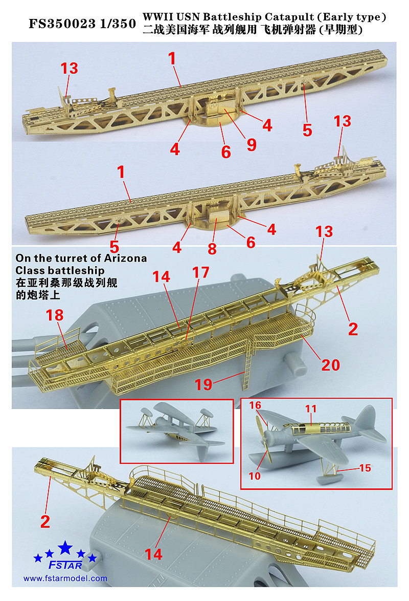 FS350023 1/350 WWII アメリカ海軍 戦艦用カタパルト 前期型 エッチングパーツ_画像1